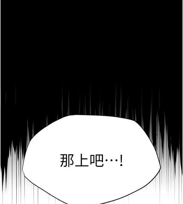 末日鵰堡 第17話-秀色可餐的夜店紅牌 第8页