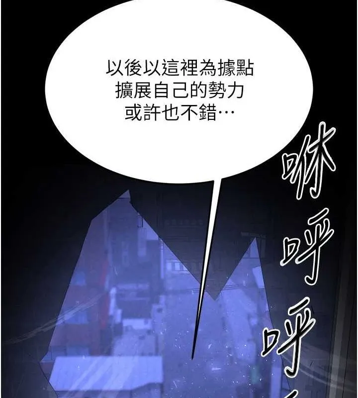 末日鵰堡 第17話-秀色可餐的夜店紅牌 第200页