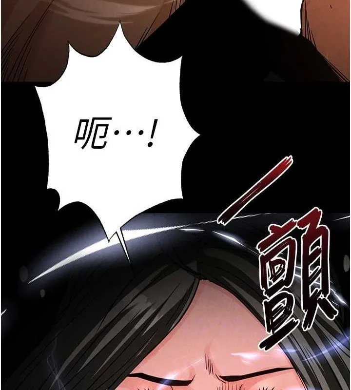 末日鵰堡 第17話-秀色可餐的夜店紅牌 第111页