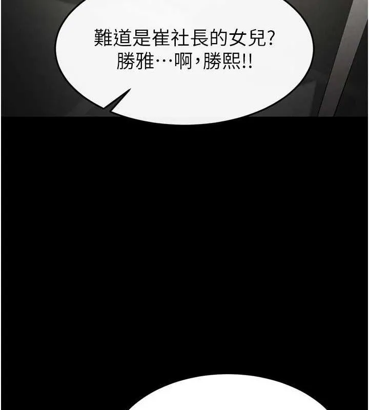 末日鵰堡 第17話-秀色可餐的夜店紅牌 第72页