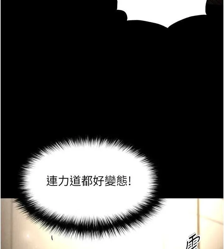 末日鵰堡 第17話-秀色可餐的夜店紅牌 第55页