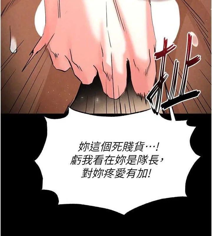 末日鵰堡 第17話-秀色可餐的夜店紅牌 第136页