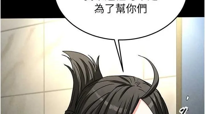 末日鵰堡 第17話-秀色可餐的夜店紅牌 第190页