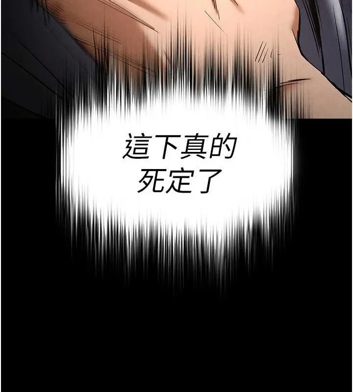 末日鵰堡 第17話-秀色可餐的夜店紅牌 第88页
