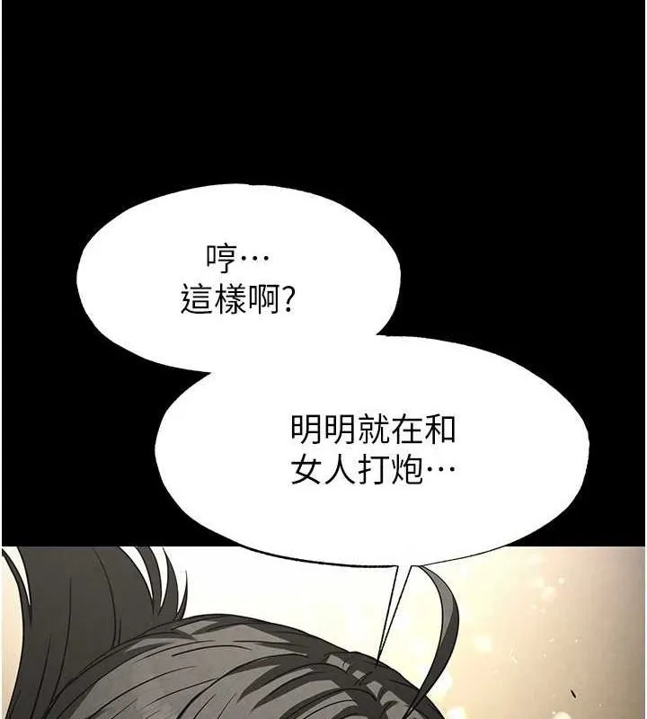 末日鵰堡 第17話-秀色可餐的夜店紅牌 第106页