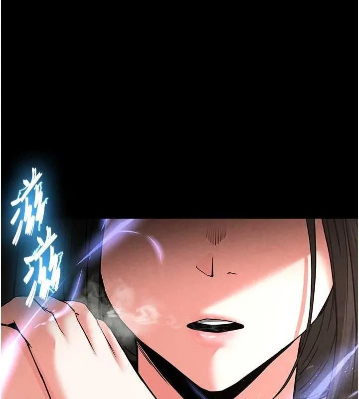 末日鵰堡 第17話-秀色可餐的夜店紅牌 第93页