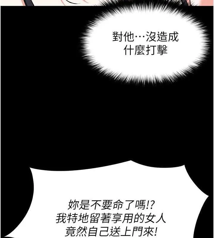 末日鵰堡 第17話-秀色可餐的夜店紅牌 第108页