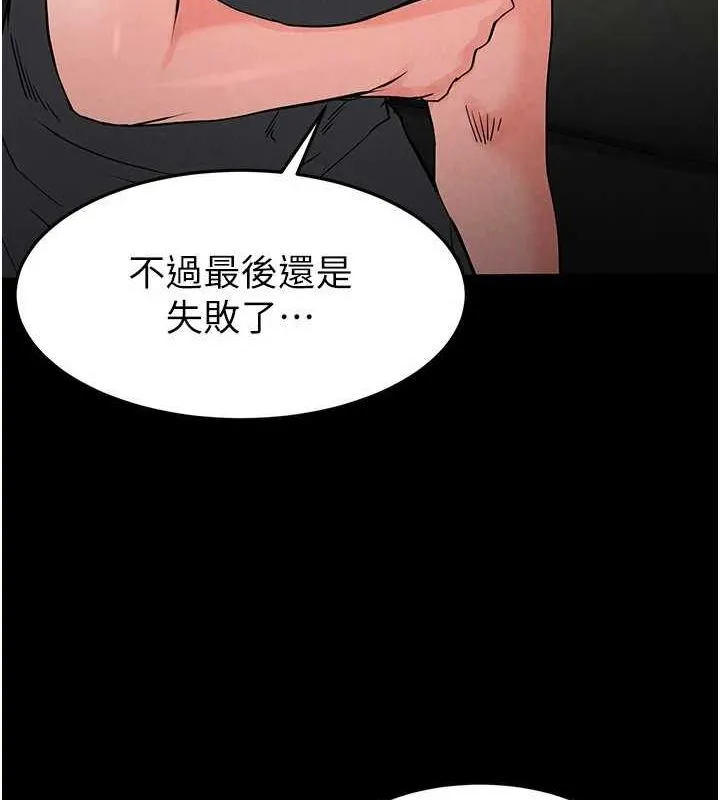 末日鵰堡 第17話-秀色可餐的夜店紅牌 第192页