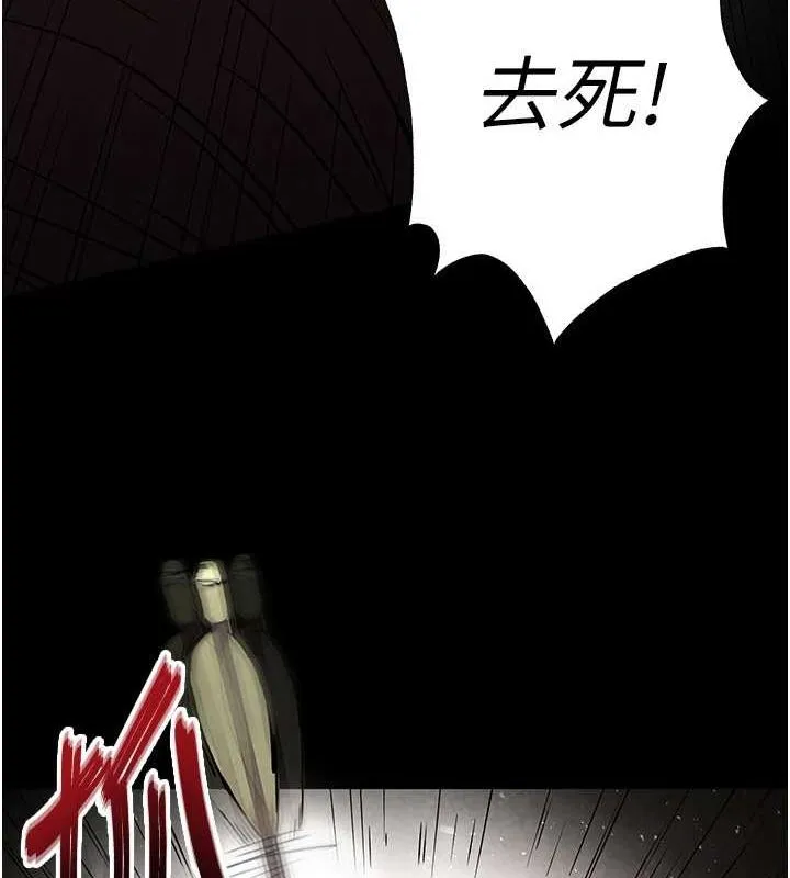 末日鵰堡 第17話-秀色可餐的夜店紅牌 第66页