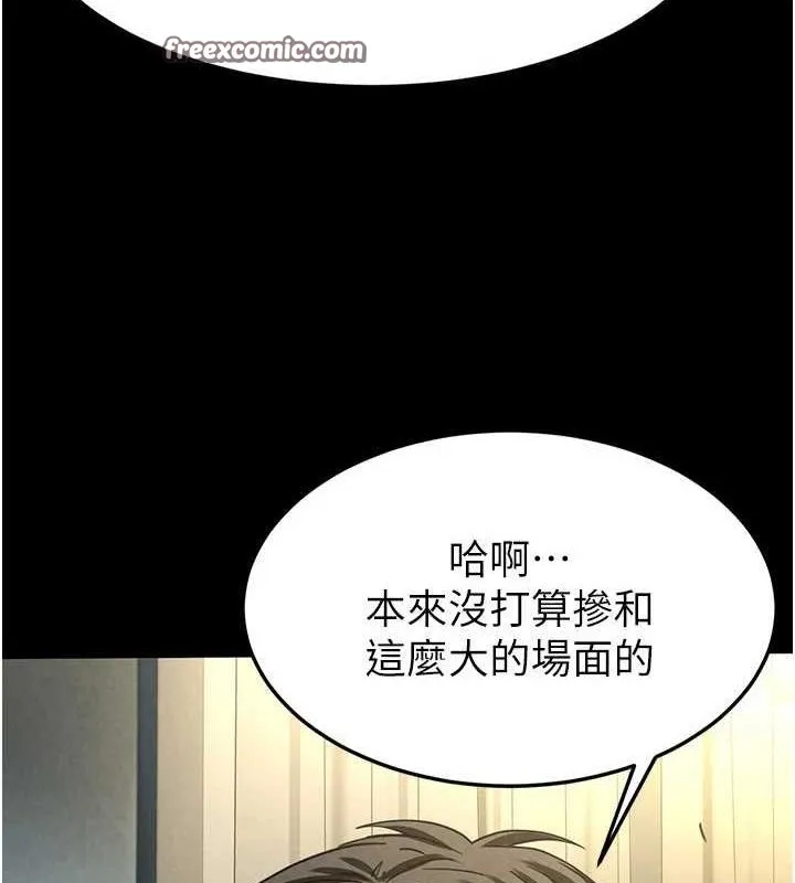 末日鵰堡 第17話-秀色可餐的夜店紅牌 第195页