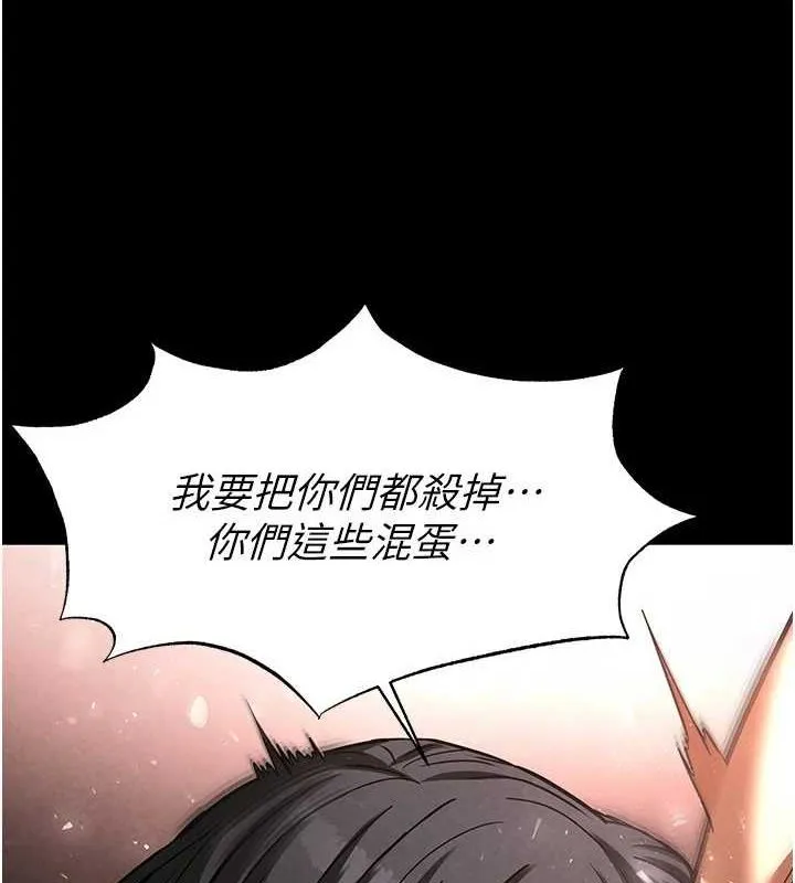 末日鵰堡 第17話-秀色可餐的夜店紅牌 第137页