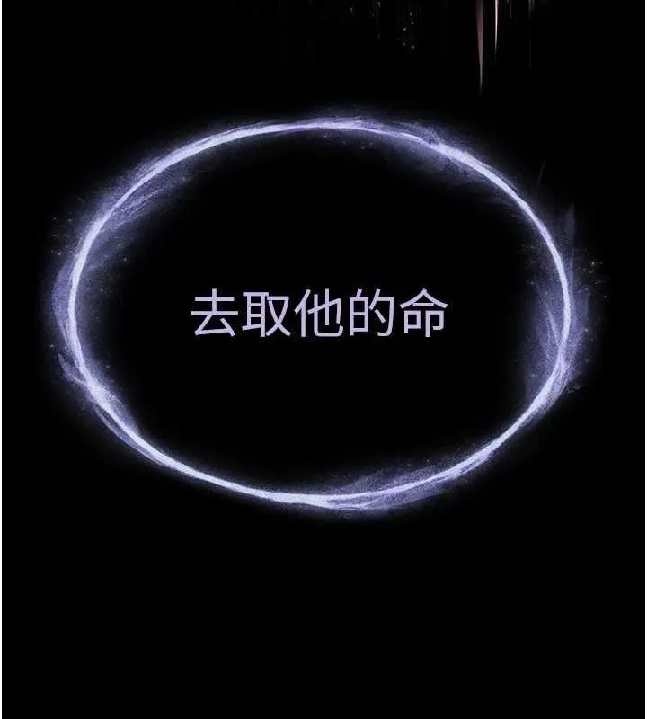 末日鵰堡 第17話-秀色可餐的夜店紅牌 第12页
