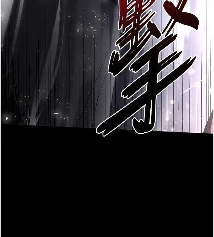 末日鵰堡 第17話-秀色可餐的夜店紅牌 第119页