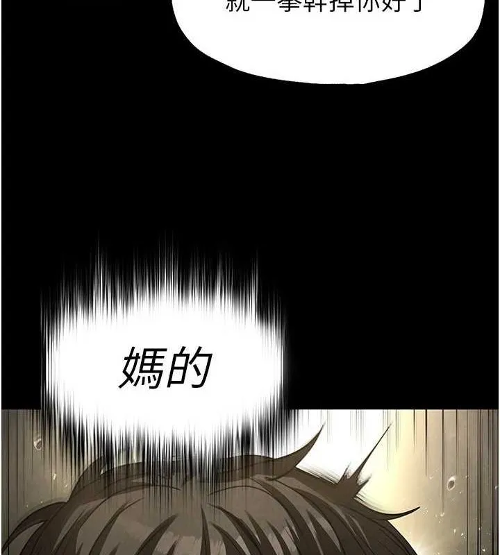 末日鵰堡 第17話-秀色可餐的夜店紅牌 第86页