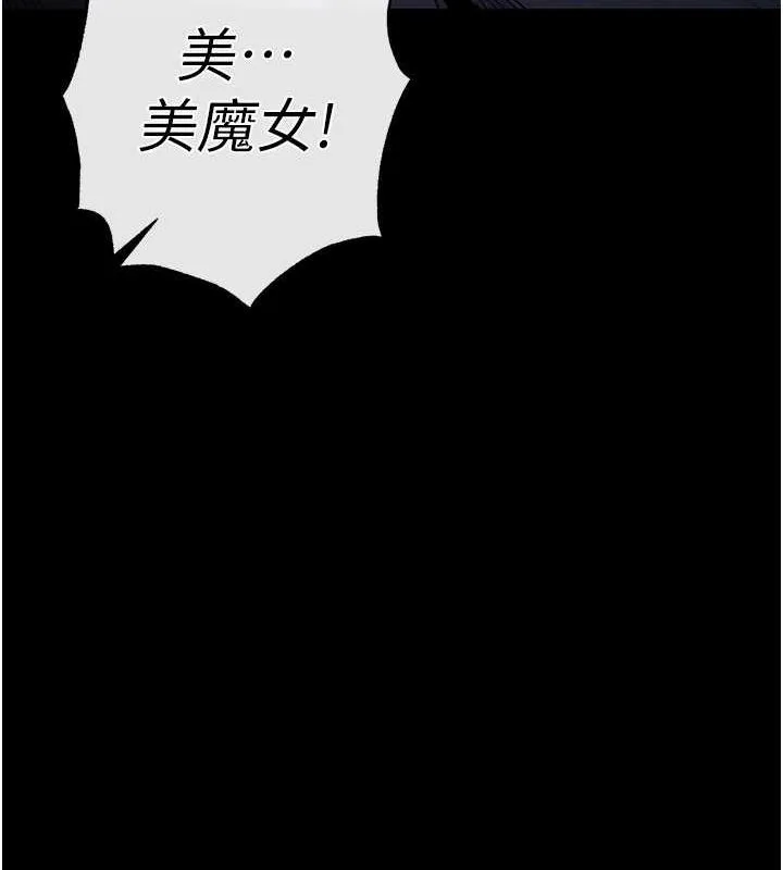 末日鵰堡 第17話-秀色可餐的夜店紅牌 第98页
