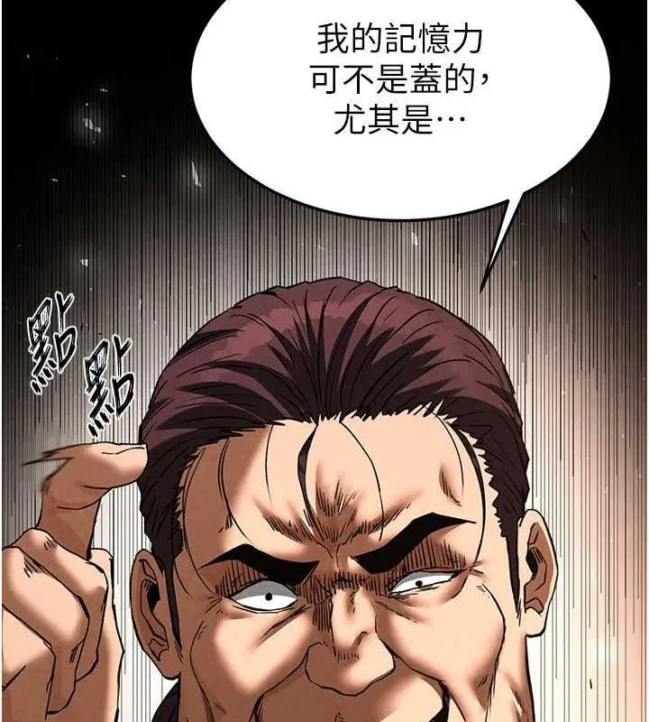 末日鵰堡 第17話-秀色可餐的夜店紅牌 第73页