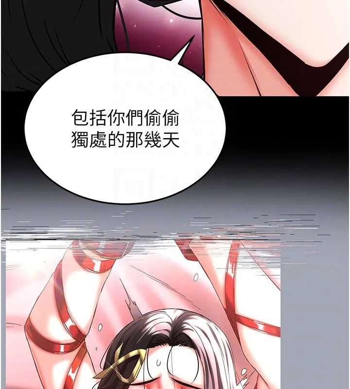 末日鵰堡 第68話-成為唯一的倖存者 第76页