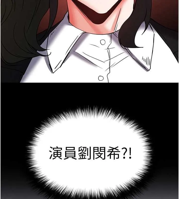 末日鵰堡 第68話-成為唯一的倖存者 第65页