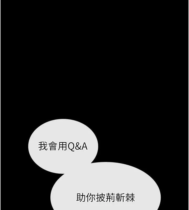 末日鵰堡 第68話-成為唯一的倖存者 第224页