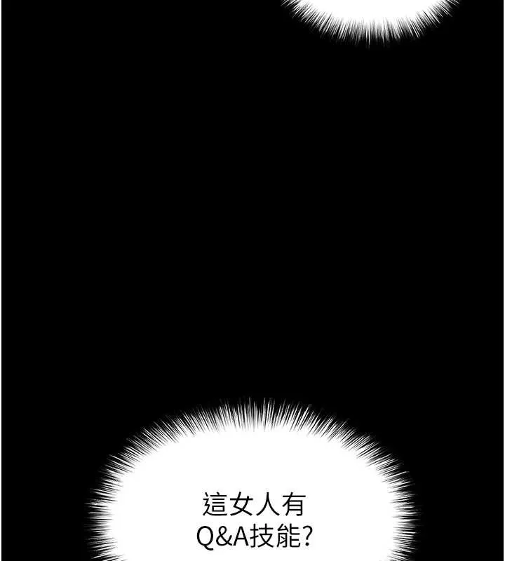 末日鵰堡 第68話-成為唯一的倖存者 第173页