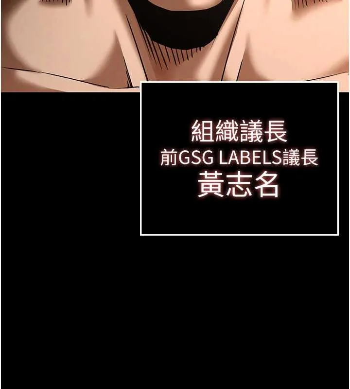 末日鵰堡 第68話-成為唯一的倖存者 第260页