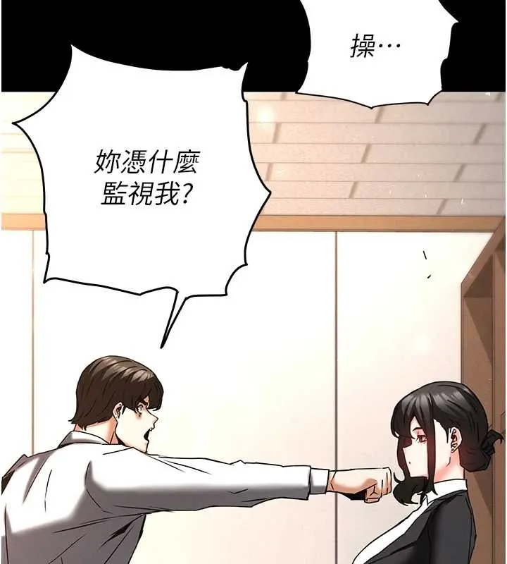 末日鵰堡 第68話-成為唯一的倖存者 第125页
