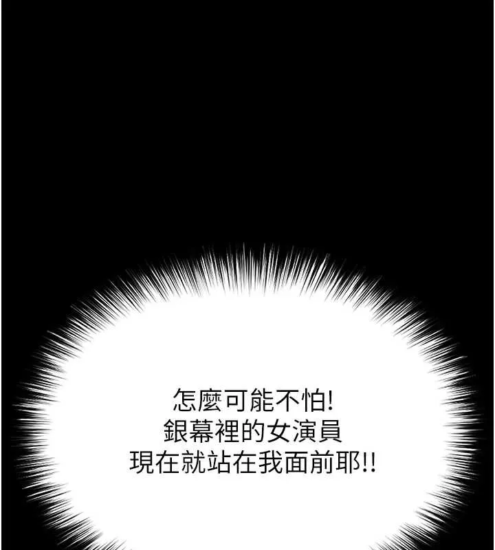 末日鵰堡 第68話-成為唯一的倖存者 第72页