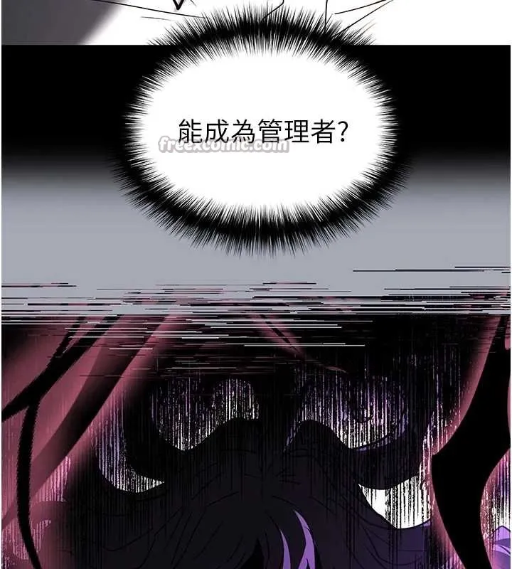 末日鵰堡 第68話-成為唯一的倖存者 第182页