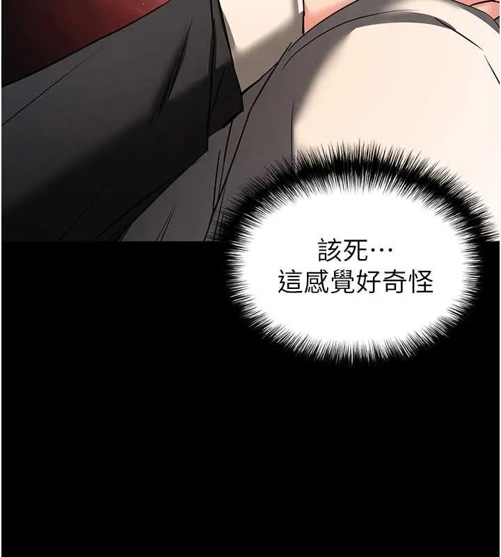 末日鵰堡 第68話-成為唯一的倖存者 第213页