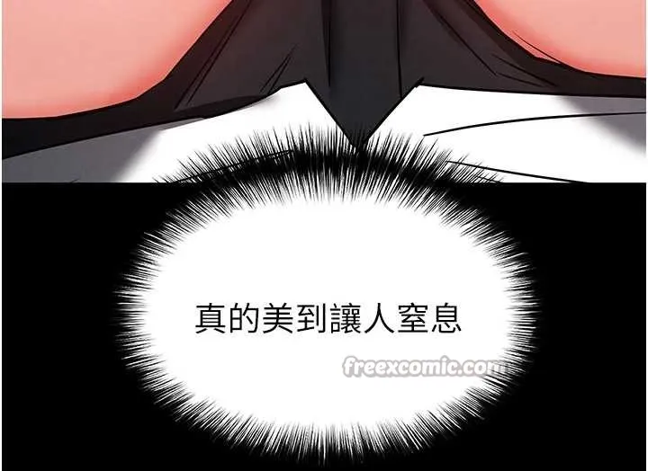 末日鵰堡 第68話-成為唯一的倖存者 第223页