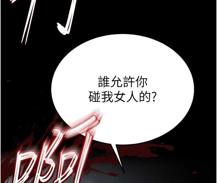 末日鵰堡 第68話-成為唯一的倖存者 第289页