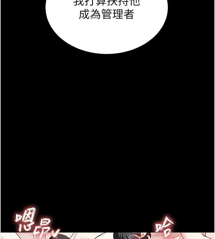 末日鵰堡 第68話-成為唯一的倖存者 第253页