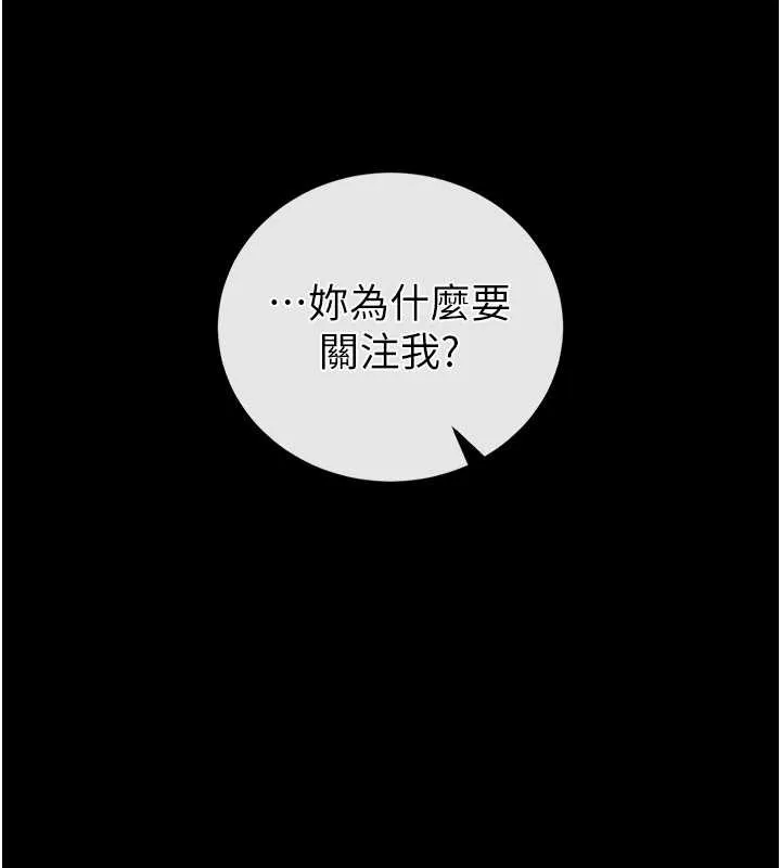 末日鵰堡 第68話-成為唯一的倖存者 第88页