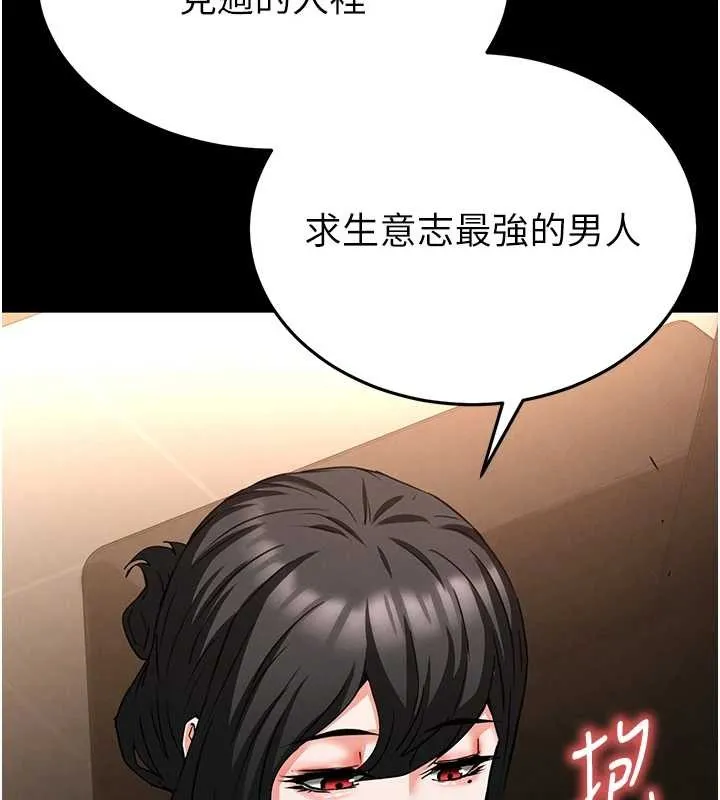 末日鵰堡 第68話-成為唯一的倖存者 第204页