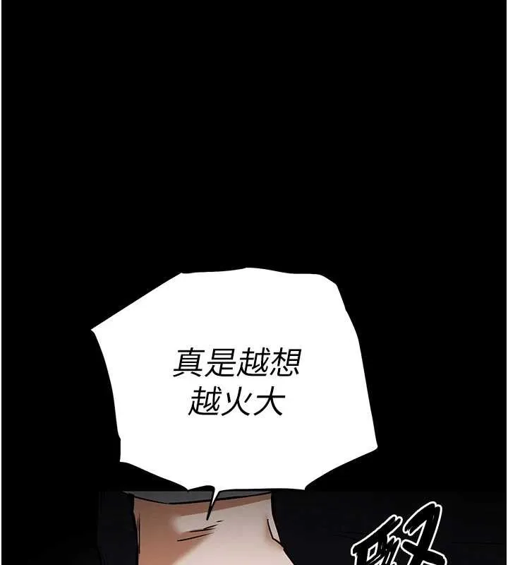 末日鵰堡 第68話-成為唯一的倖存者 第117页