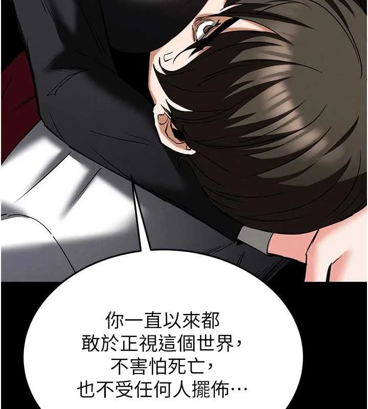 末日鵰堡 第68話-成為唯一的倖存者 第206页