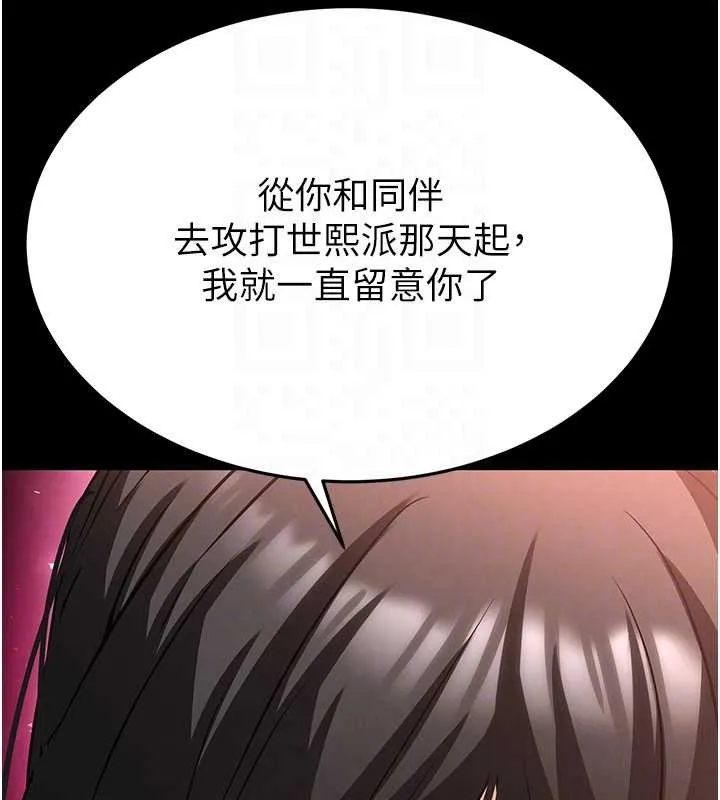 末日鵰堡 第68話-成為唯一的倖存者 第74页