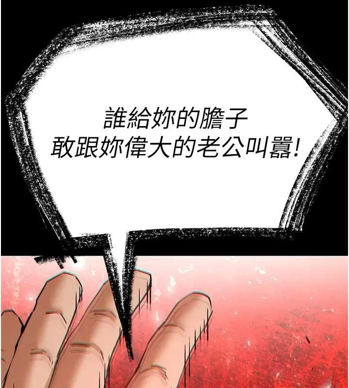 末日鵰堡 第68話-成為唯一的倖存者 第274页