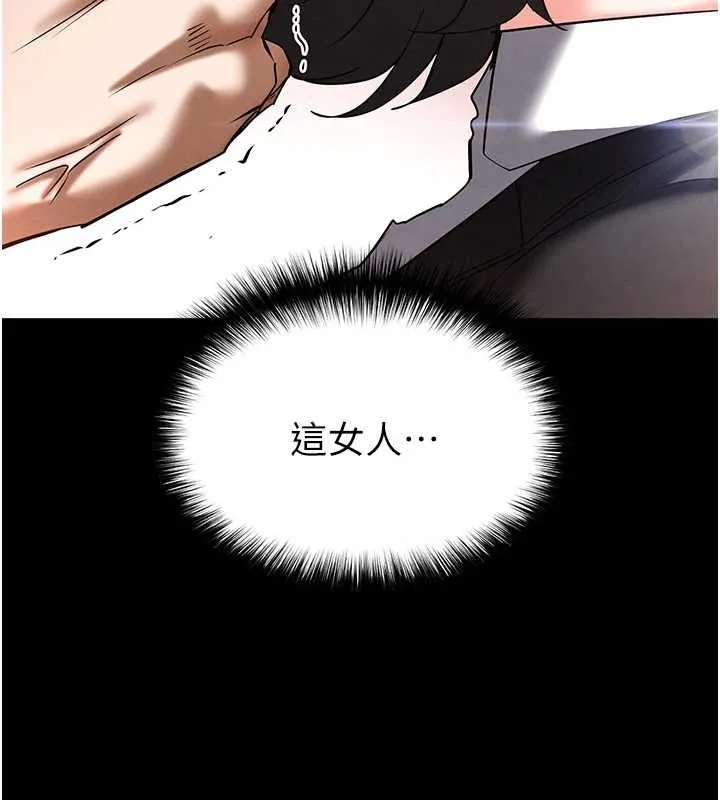 末日鵰堡 第68話-成為唯一的倖存者 第130页