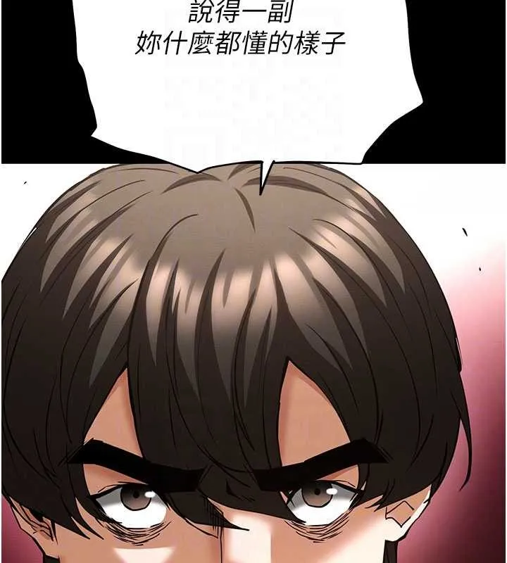 末日鵰堡 第68話-成為唯一的倖存者 第105页