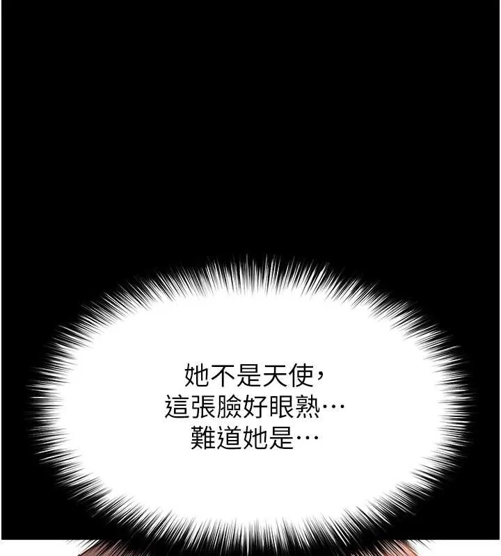 末日鵰堡 第68話-成為唯一的倖存者 第63页