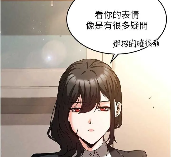 末日鵰堡 第68話-成為唯一的倖存者 第160页