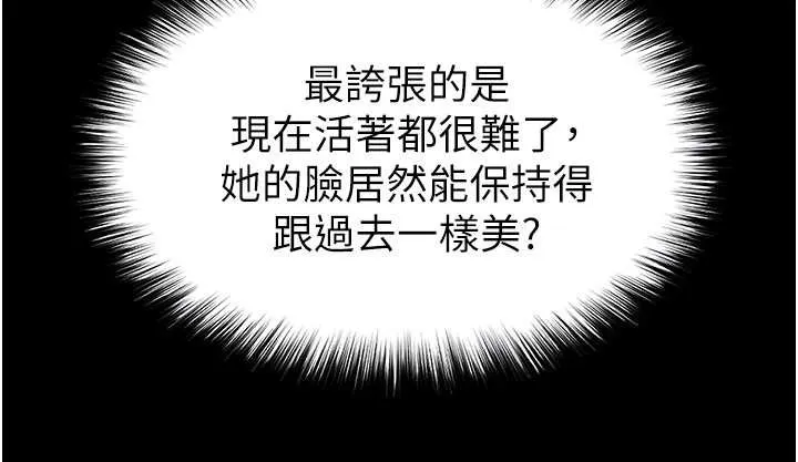 末日鵰堡 第68話-成為唯一的倖存者 第116页