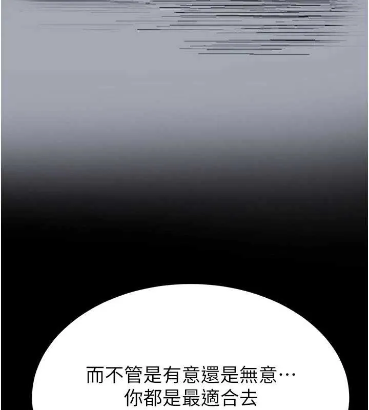 末日鵰堡 第68話-成為唯一的倖存者 第101页