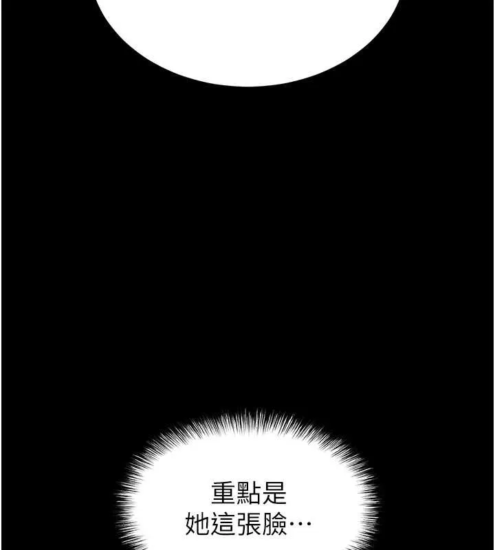 末日鵰堡 第68話-成為唯一的倖存者 第220页