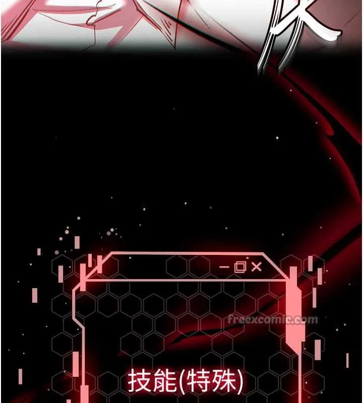 末日鵰堡 第68話-成為唯一的倖存者 第140页