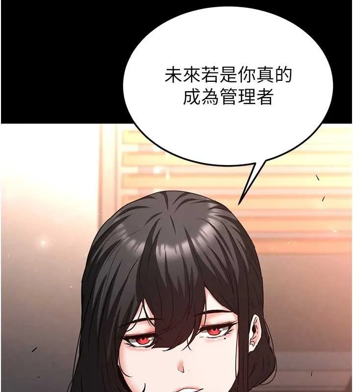 末日鵰堡 第68話-成為唯一的倖存者 第228页