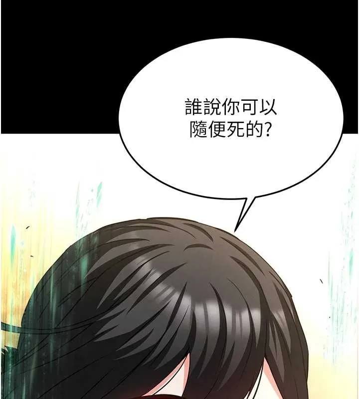末日鵰堡 第68話-成為唯一的倖存者 第39页