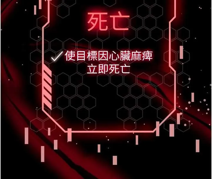 末日鵰堡 第68話-成為唯一的倖存者 第141页