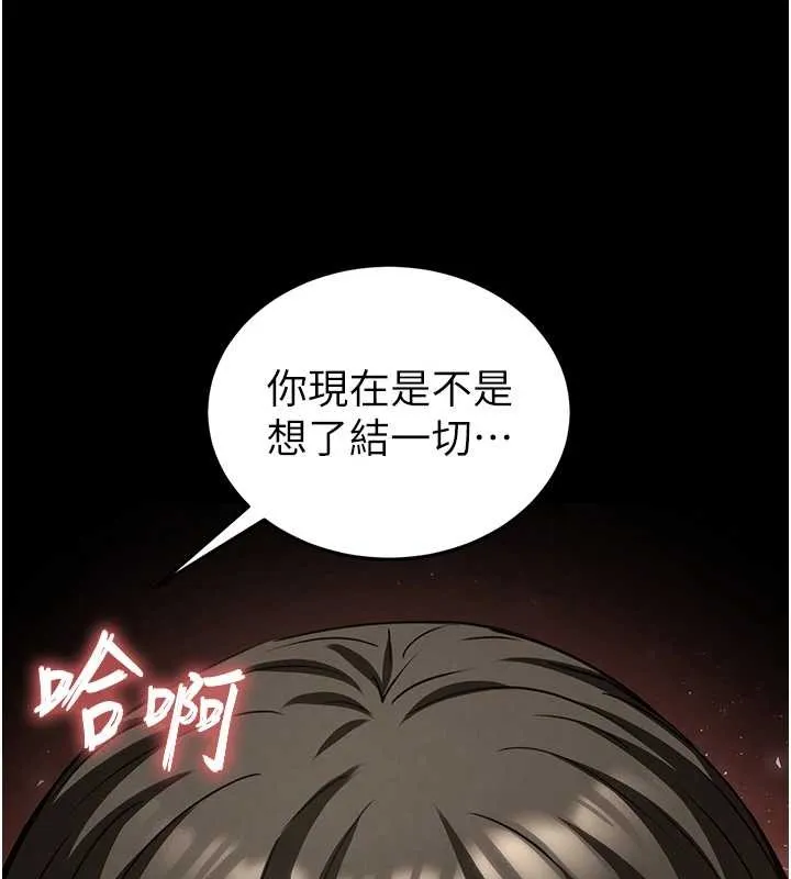 末日鵰堡 第68話-成為唯一的倖存者 第217页